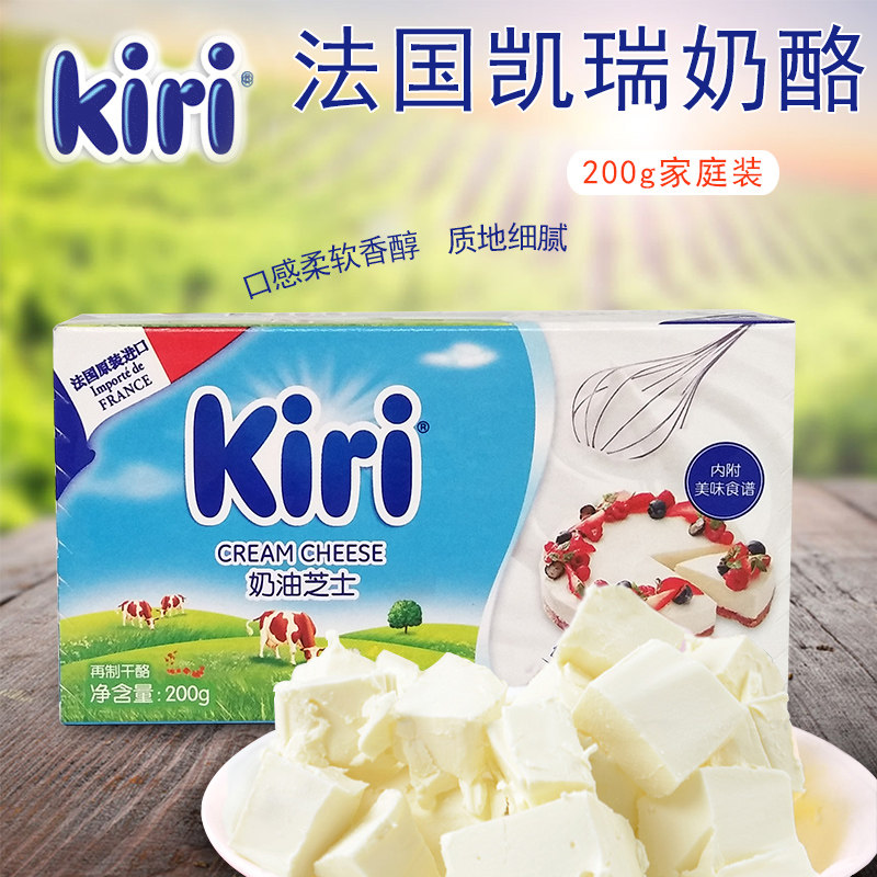 Baking ingredients French kiri Kerry cream cheese cheese cheese 200g original to January 23