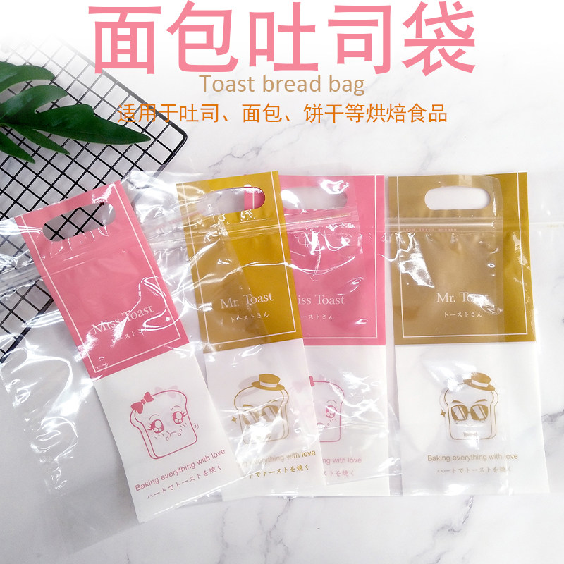 Toast bread bag 20 toast tote bags 450g self-sealed bag packed baked west point bread slices