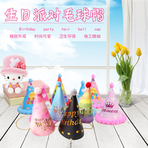 Birthday party Cartoon hair ball hat Childrens birthday happy Captain America pig Sister party birthday hat