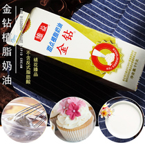Baking raw material Golden Diamond plant sweet whipped cream whipped cream vegetable paste sweet cream cake pasting 1L
