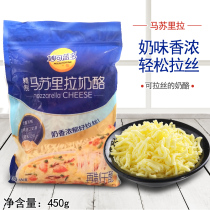 Miocolando Mozzarella Cheese Minced cheese pizza Cream cheese Cheese brushed baking ingredients 450g