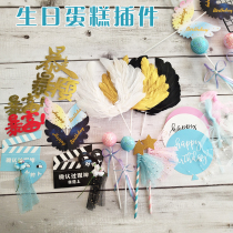 Birthday Cake plug-in 4 scenarios Cake decoration Feather Wings Happy Confirmation Over eyes Tassel flag ball