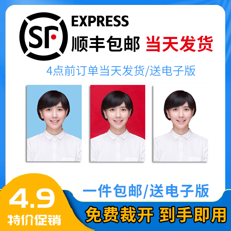 ID photo printing printing and processing 1 inch small 2 inch change background color small 2 large one inch HD driver's license visa photo