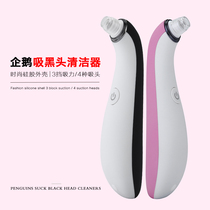 Black head artifact electric suction small bubble beauty to pore cleaner acne face washing beauty equipment home