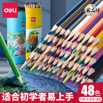 Powerful color lead 48 color water-soluble color pencil primary school students use non-toxic hand-painted painting coloring art color pencil