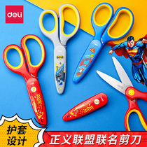 Powerful Justice League childrens safety scissors elementary school students toddler baby hand-cut paper-cut round head safety does not hurt hands