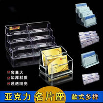 Transparent acrylic business card holder business card box business card holder card holder business card holder business card table multi-layer seat box office use
