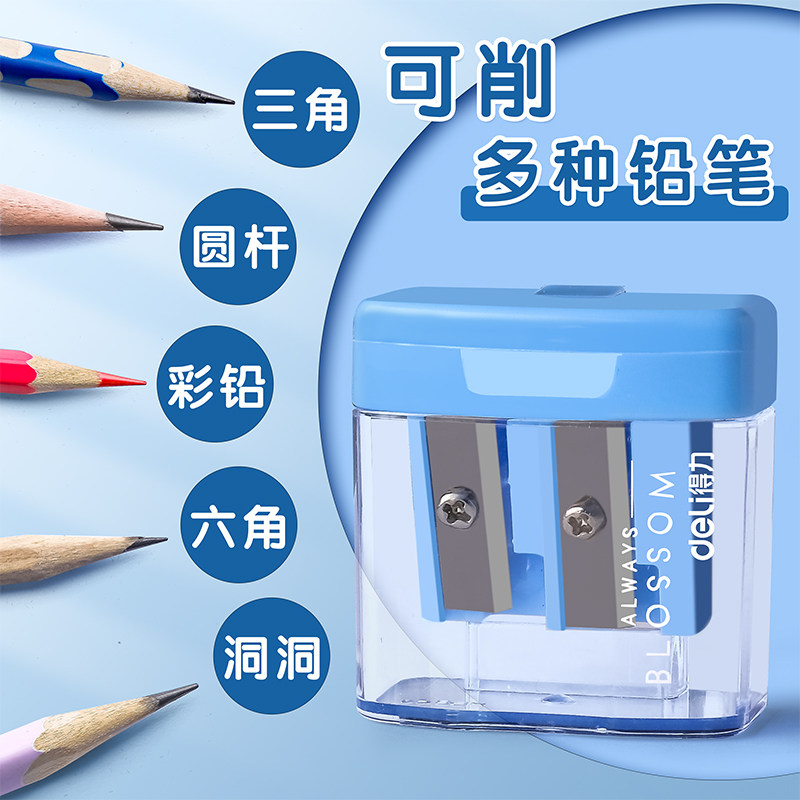 得力大口径双孔卷笔刀,小学生美术课的必备神器?🎨-削笔刀-淘宝好物网