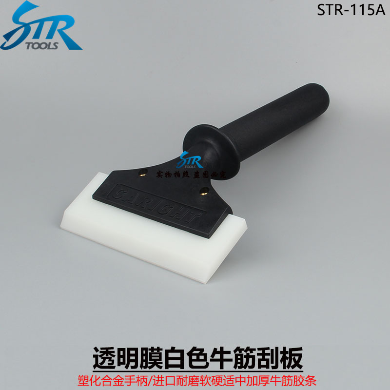 Kale Transparent Film Alloy Handle White Bull Gluten Squeegee TPU Invisible Car Hood Car Glass Film Cling Film Tool