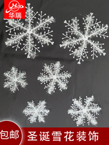 New year decoration snowflake Christmas window scene decoration storefront activity atmosphere decoration creative shop snowflake