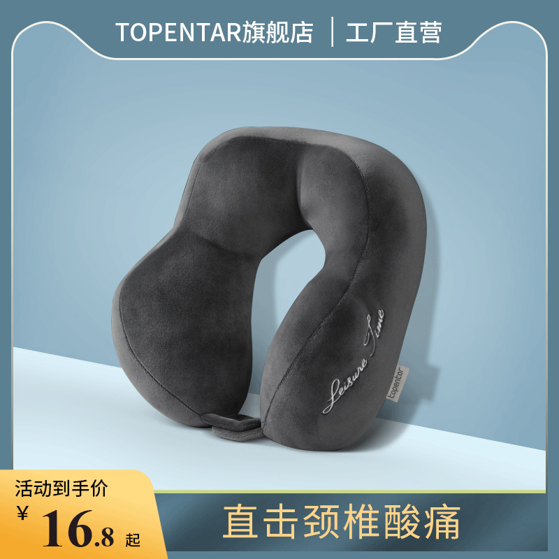 u type pillow memory cotton neck pillow cervical spine car travel neck pillow afternoon nap theorist neck rest with pillow u shaped pillow pillow-Taobao