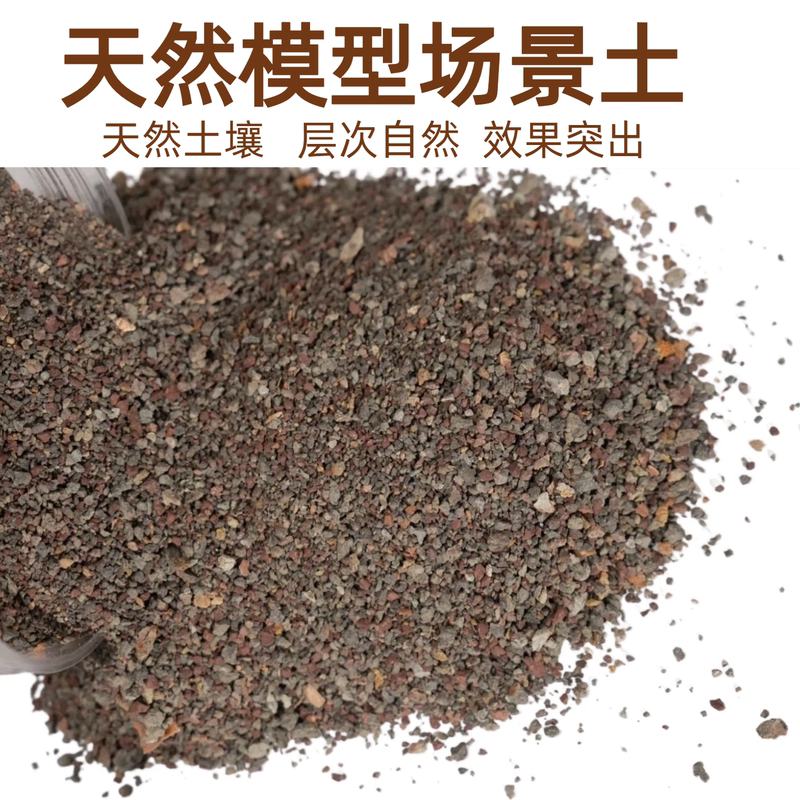 Model Building Sand Table Landscaping Materials Sand Soil Natural Sand Model Land Platform Landscaping Soil Aged Soil Scene Soil
