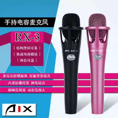 Aixiu AIX RX-3 extremely intelligent series diaphragm handheld condenser microphone yy anchor recording shouting microphone