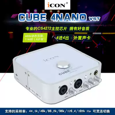 Aiken ICON CUBE 4nano VST radio recording K song live professional external sound card
