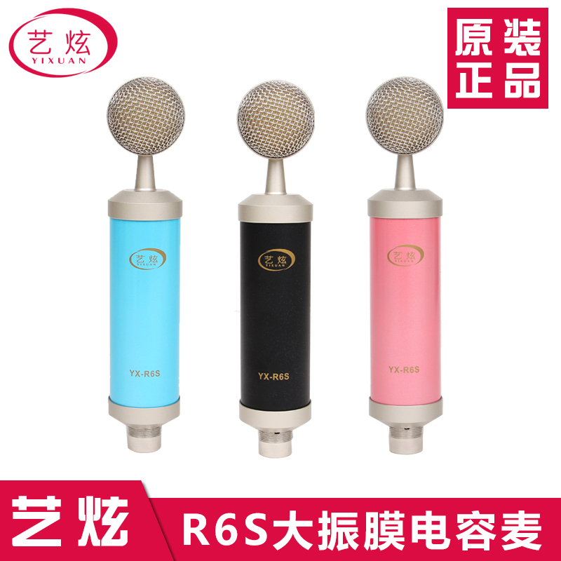 Art Dazzle R6S Sound Card Suit Computer Internet K Song Capacitive Microphone YY Main Cast Yelled Special Device