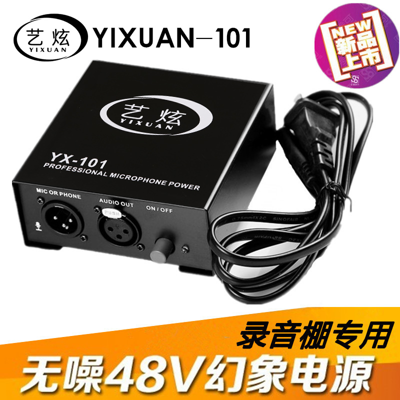 Yizhu LY - 101 Noise - Free 48V Fantasy Power Recording large - vibration film capacitor for special purpose