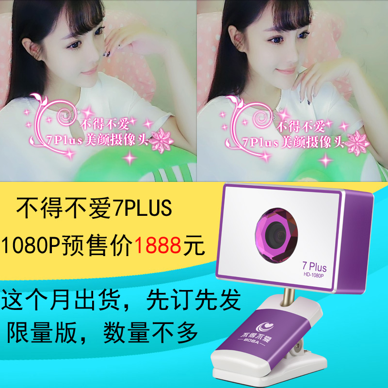 Had to love the 7plus HD 1080P picture quality anchor beauty camera