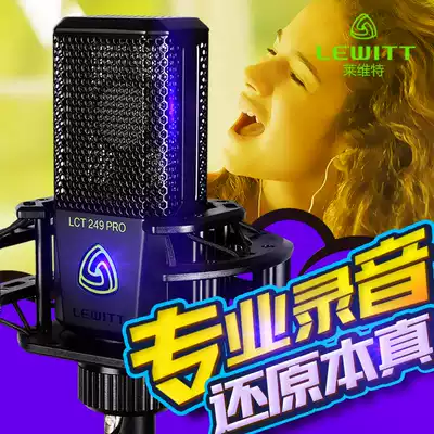 LEWITT Levitt LCT 249 PRO anchor live broadcast equipment set full microphone