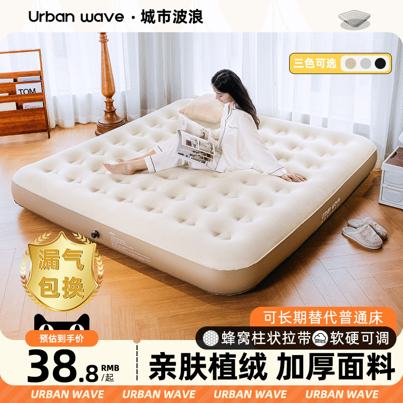 Urban wave inflatable mattress double home ground bunk bed cushion bed sheet double outdoor tent folding inflatable bed-Taobao