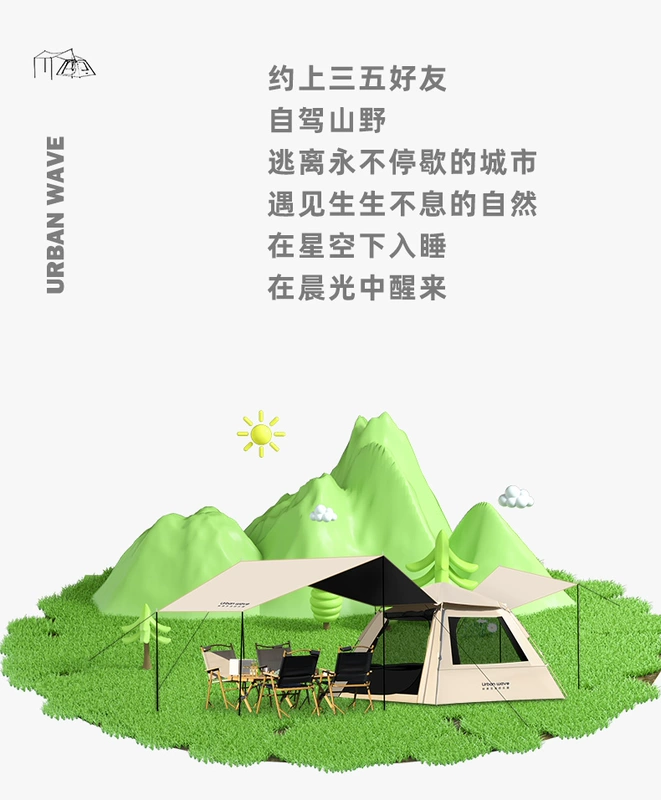 [Bán trước] Lều sóng đô thị Cắm trại ngoài trời có mái che bằng nhựa vinyl tiện lợi tích hợp chống nắng tự động lều dã ngoại lều naturehike