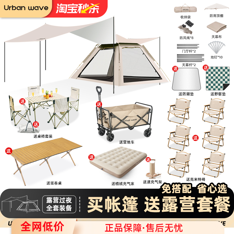 屋外折りたたみポータブルキャンプテント屋外一泊自動キャノピー2 in 1厚キャンプ用品フルセット