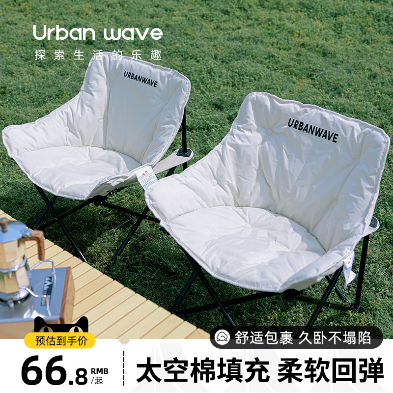 City Wave Outdoor Folding Chair Camping Chair Moon Chair Beach Chair Portable Maza Folding Stool Fishing Stool-Taobao