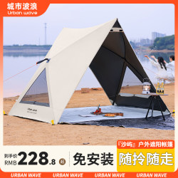 Urbanwave Vinyl Tent Outdoor Folding Portable Camping Sun Protection Tent Picnic Camping Equipment Complete Set