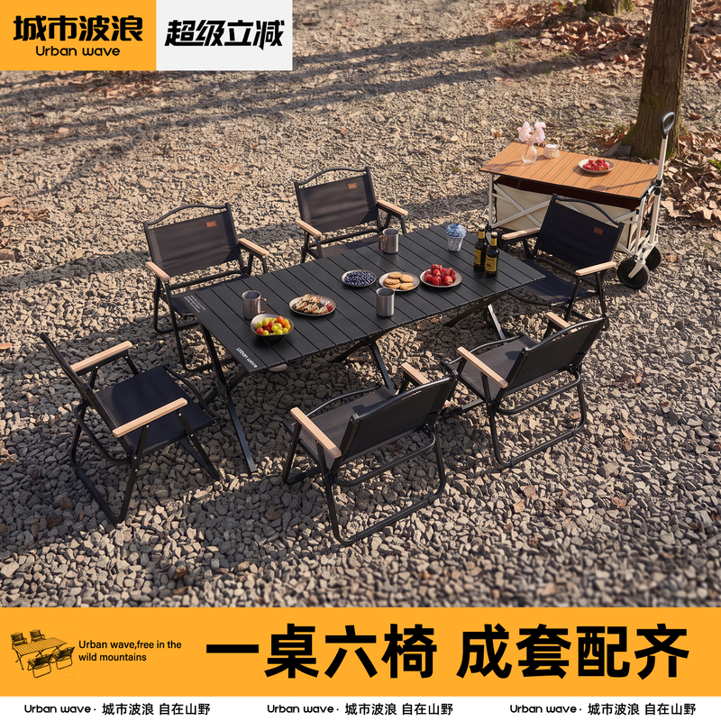 Urbanwave Camping Table and Chair Outdoor Folding Egg Roll Table Set Kermit Chair Picnic Camping Portable Table Urbanwave Camping Table and Chair Outdoor Folding Egg Roll Table Set Kermit Chair Picnic Camping Portable Table