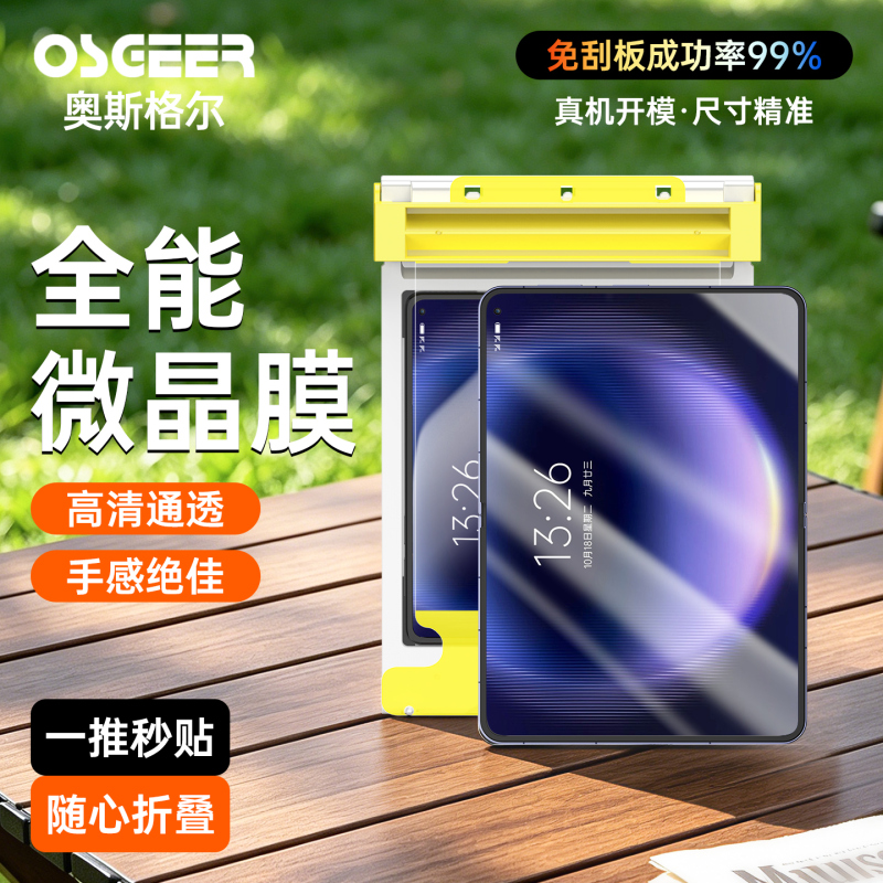 Suitable for Huawei Puraxmax Phone Film, New Puraxmax Inner Screen Film, Dust-Free Warehouse, Foldable Screen Inner Film, Full Screen Coverage, Tempered Hydrogel Matte Full-Cover Screen, Full Adhesive Anti-Peep Protective Film