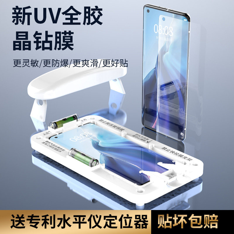 Xiaomi 11 toughened film 11ultra mobile phone protective film rice 11pro full package protective film UV full glue eleven anti-peep poruv qu screen full adsorption 11U full screen full coverage hot bending glass