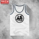 Kimura Sanshe Xia Men Qilongzhu Goku vest cotton Slim áo sơ mi nam chạm đáy áo vest nam không tay