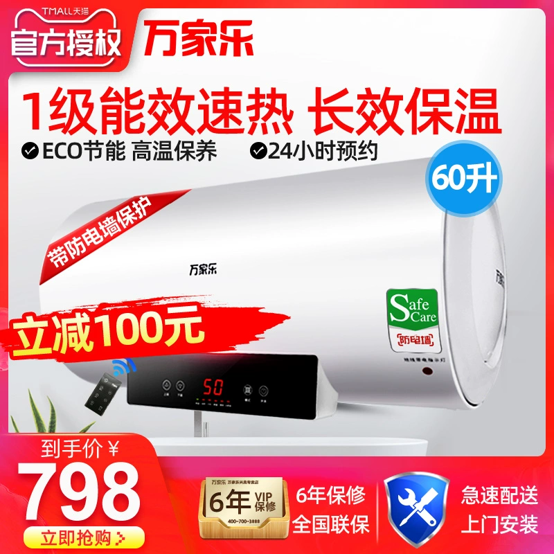 Máy nước nóng Wanjiale D60-J1 Phòng tắm điện gia dụng 60 lít lưu trữ nhiệt tốc độ nhỏ tắm nước nóng điện - Máy đun nước