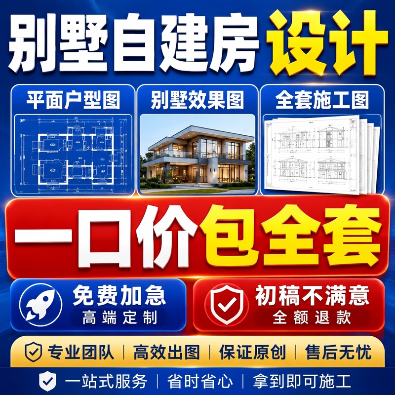 New Rural Self-Built Villa House Plans, One, Two, and Three-And-A-Half Story Cad Construction Drawings, Architectural House Design Renderings New Rural Self-Built Villa House Plans, One, Two, and Three-And-A-Half Story Cad Construction Drawings, Architectural House Design Renderings