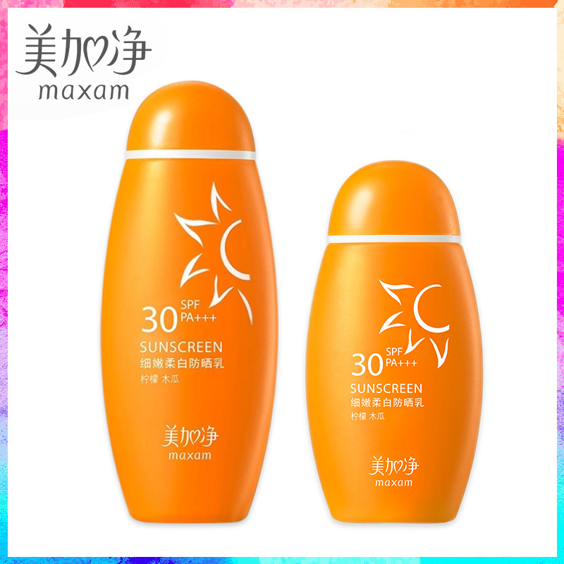 maxam/美加净防晒霜女户外防晒隔离霜遮瑕保湿补水100ml+50ml