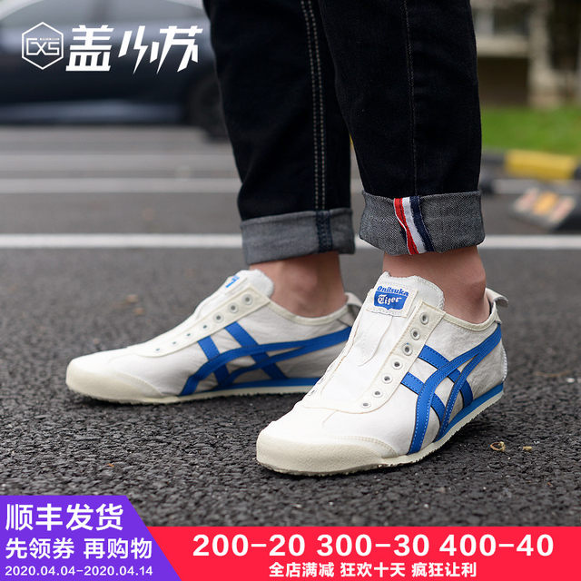 Onitsuka Tiger men a pedal lazy canvas 