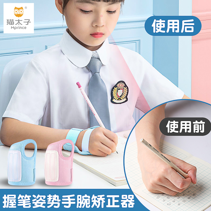 Cat Prince Sticker Correct Stick Stick Position Children Writing wrist Bend Prevent Correct Pension Prevent Correction Pension Training Primary School Standing Pen Fixed Pen Practice Artists