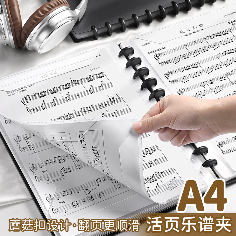 A4 sheet music clip spectrum clip loose-leaf removable folder non-reflective can modify transparent insert page Guitar Piano Spectrum Clip clip Book Clip Music Exhibition Opening of this synched singing Spectrogram-Taobao