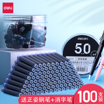Del ink bag pure blue erasable blue black non-erasable Universal 3 4mm caliber pen bag ink bladder can be replaced refill ink Ink ink tube straight liquid type primary school students for third grade students