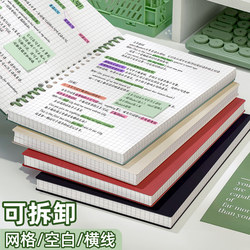 B5 Non-Slip Detachable Coil Notebook Loose-Leaf Notebook A4 for Middle School Students, A5 for High School Students, Detachable Ring Binder Mind Map Grid Notebook for College Students Diary