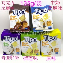 Vietnam Imports TIPO Milk Egg Crisp Bread Dry 135g4 Bag Milk Durian Chocolate Sesame Taste Breakfast Cake