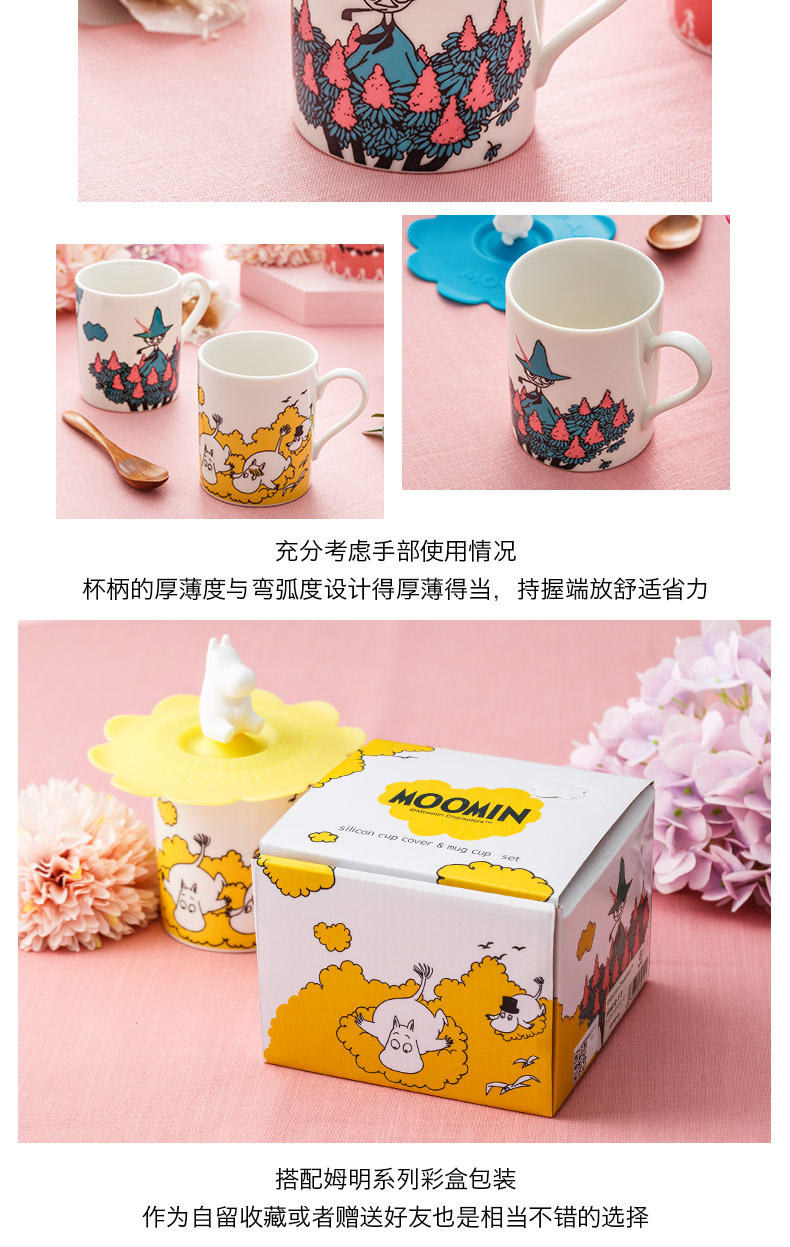 Domestic cartoon express Moomin Moomin ceramic cup with cover cup water containing silicone lid keller cup