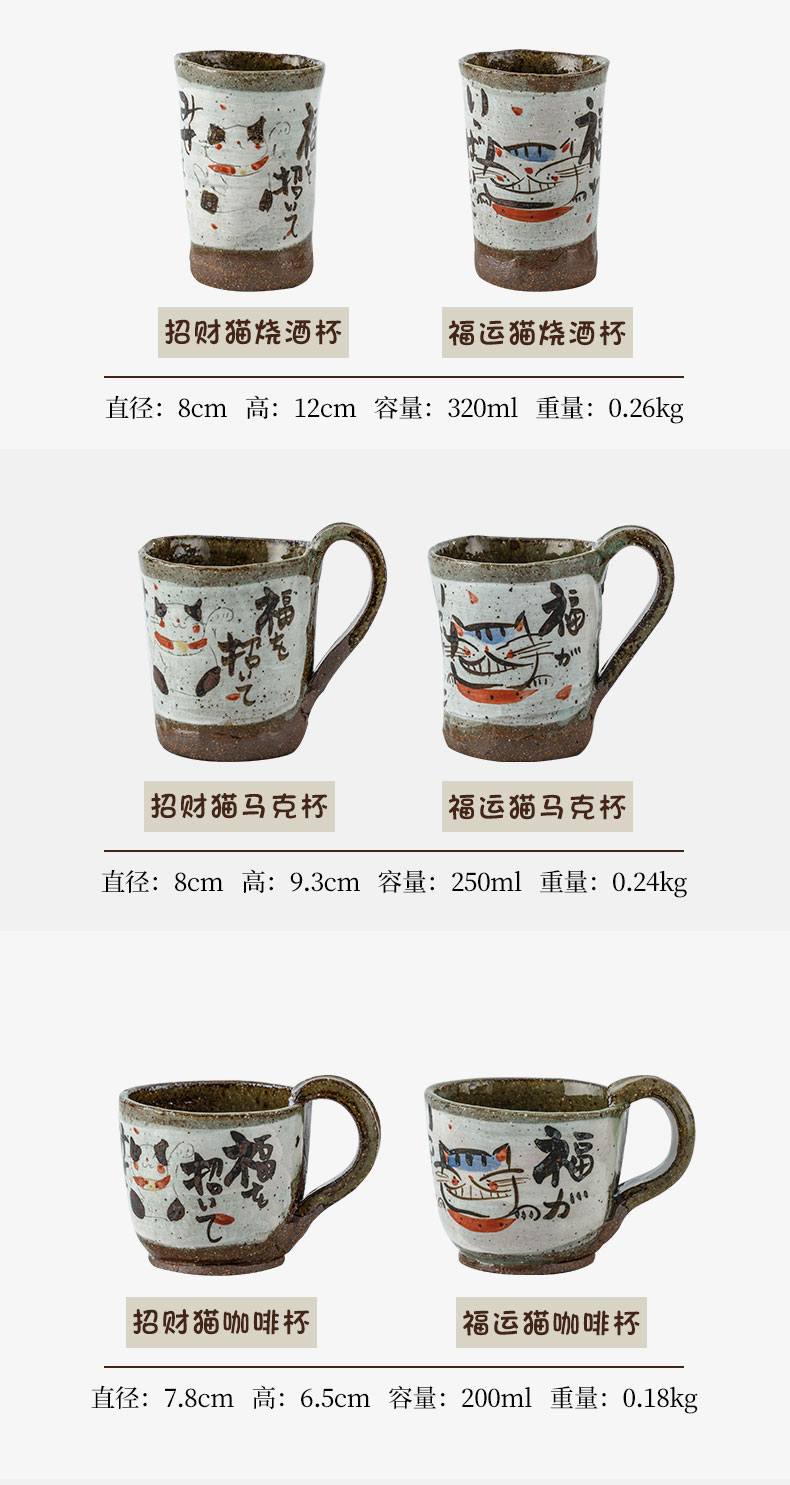 Japanese coarse pottery cat cup household ceramic keller Japan move hand - made glass creative trend coffee cup