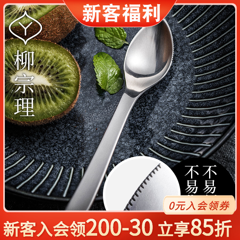 Lyu Jong Hairi Japan 304 Stainless Steel Drama Teeth Spoon Home Baby Cob Fruit Pulp Fruit Puree Apple Scraping Spoon Apple