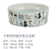 Cartoon Big Bowl