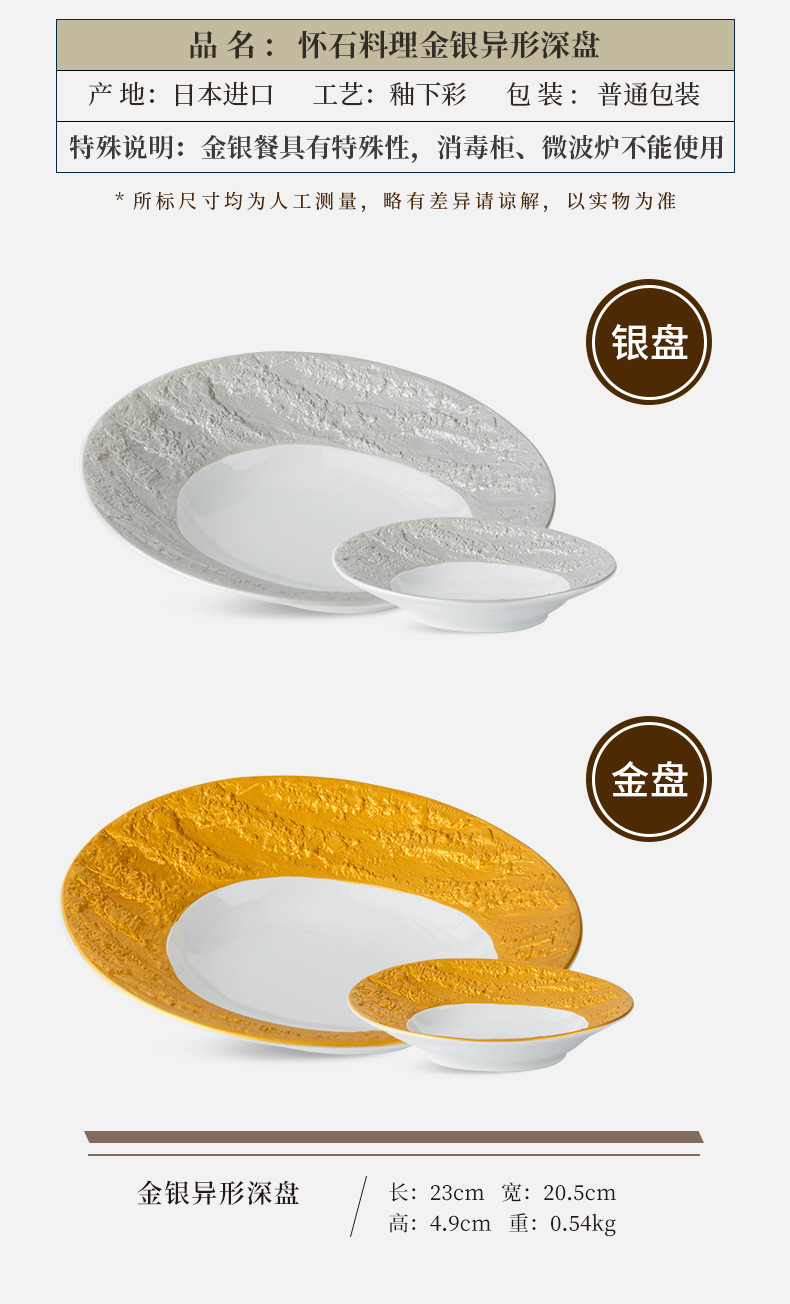 Kaiseki, material store sashimi sushi restaurant gold and silver plate special - shaped deep dish hotel tableware ceramics side dish