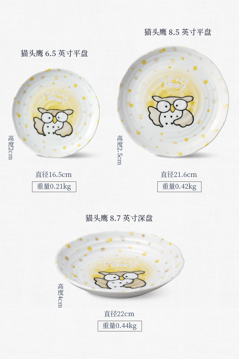 The Children 's tableware imported from Japan cartoon owl under glaze made pottery bowls to eat rice bowl plate breakfast tray