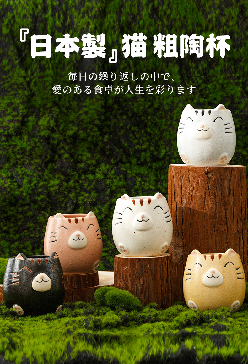 Japanese coarse ceramic keller cup home import cat is hand - made cup coffee cup couples children ceramic cups of water