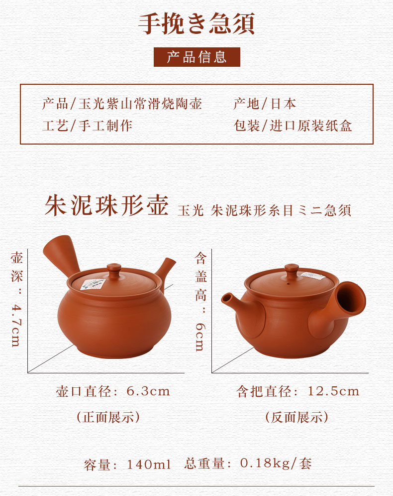 Manual teapot tea famous imported from Japan are it, slippery burn zhu clay teapot household single pot of little teapot