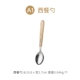 A1 Western Food Spoon
