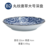 B2 Maruwan Tang Cao da nam